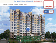 Tablet Screenshot of interstroy21.com